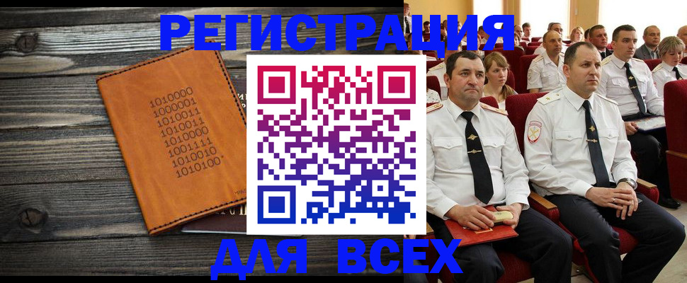 миграционный учет в Орехово-Зуево