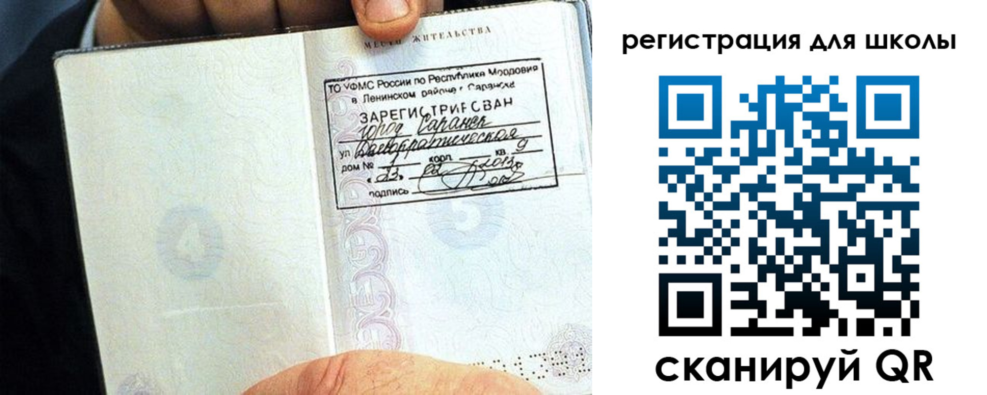 прописка для кредита в Орехово-Зуево