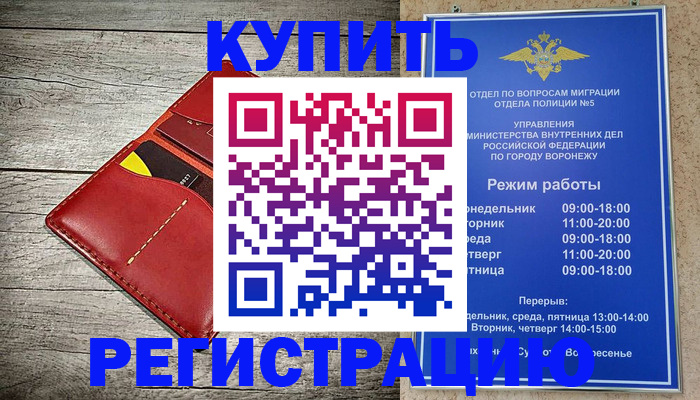 прописка в квартире в Орехово-Зуево